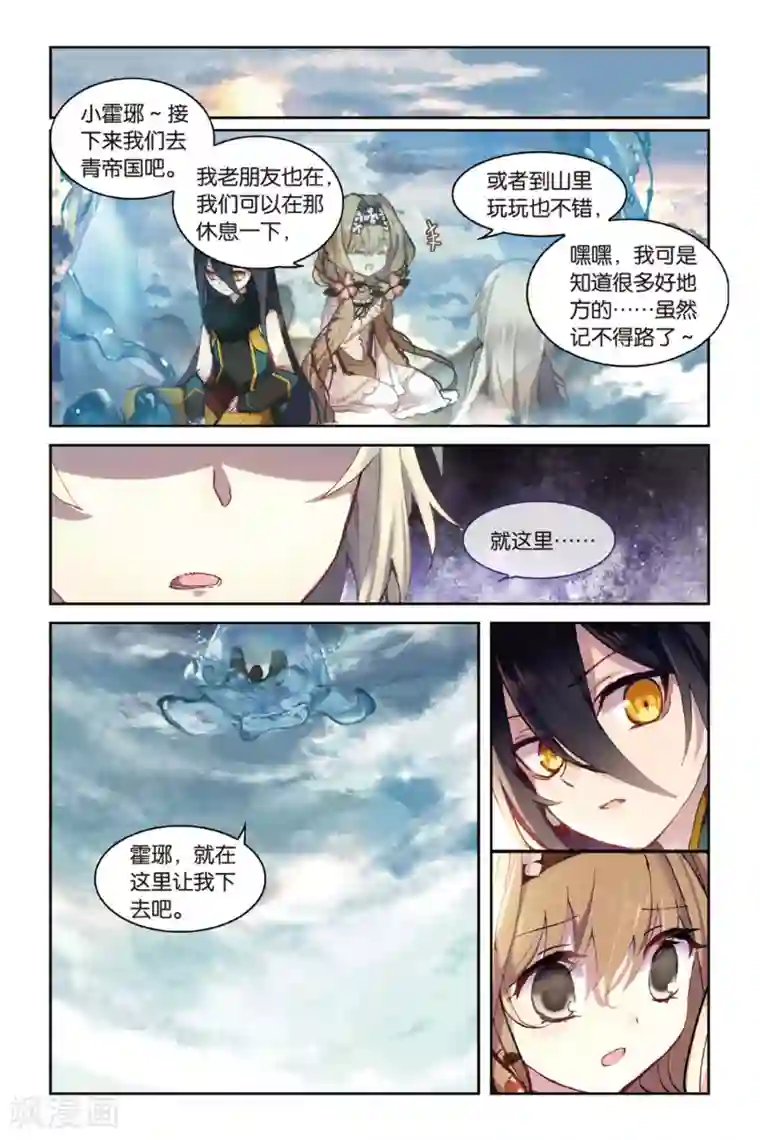 天行轶事第48话 新生