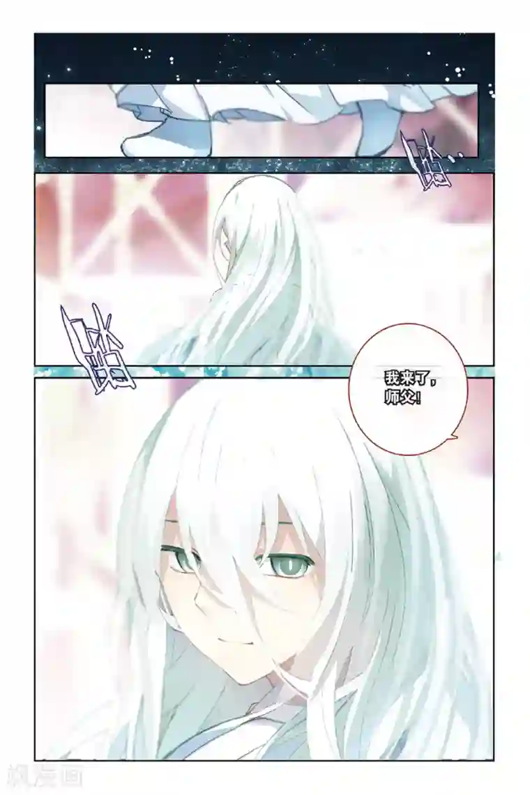 天行轶事第49话回忆的结束