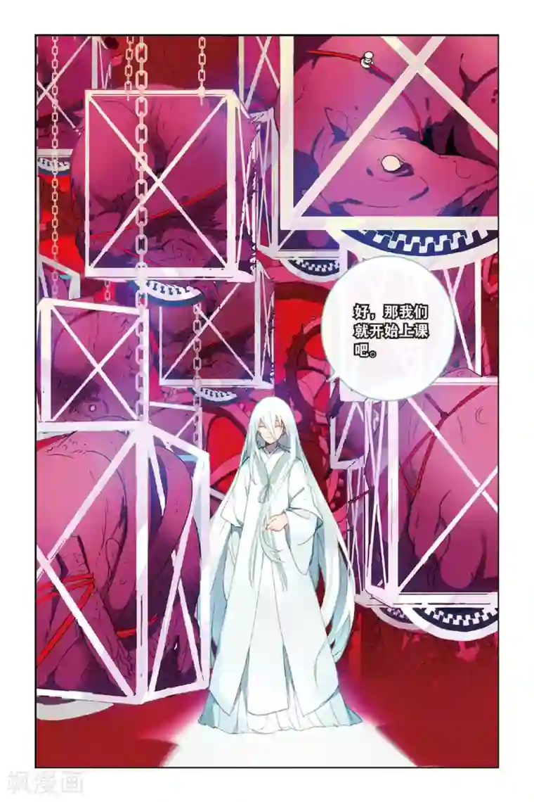 天行轶事第49话回忆的结束