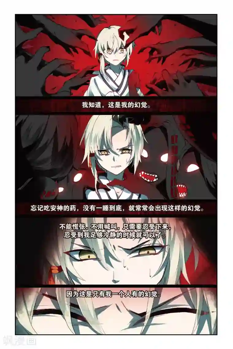 天行轶事第49话回忆的结束