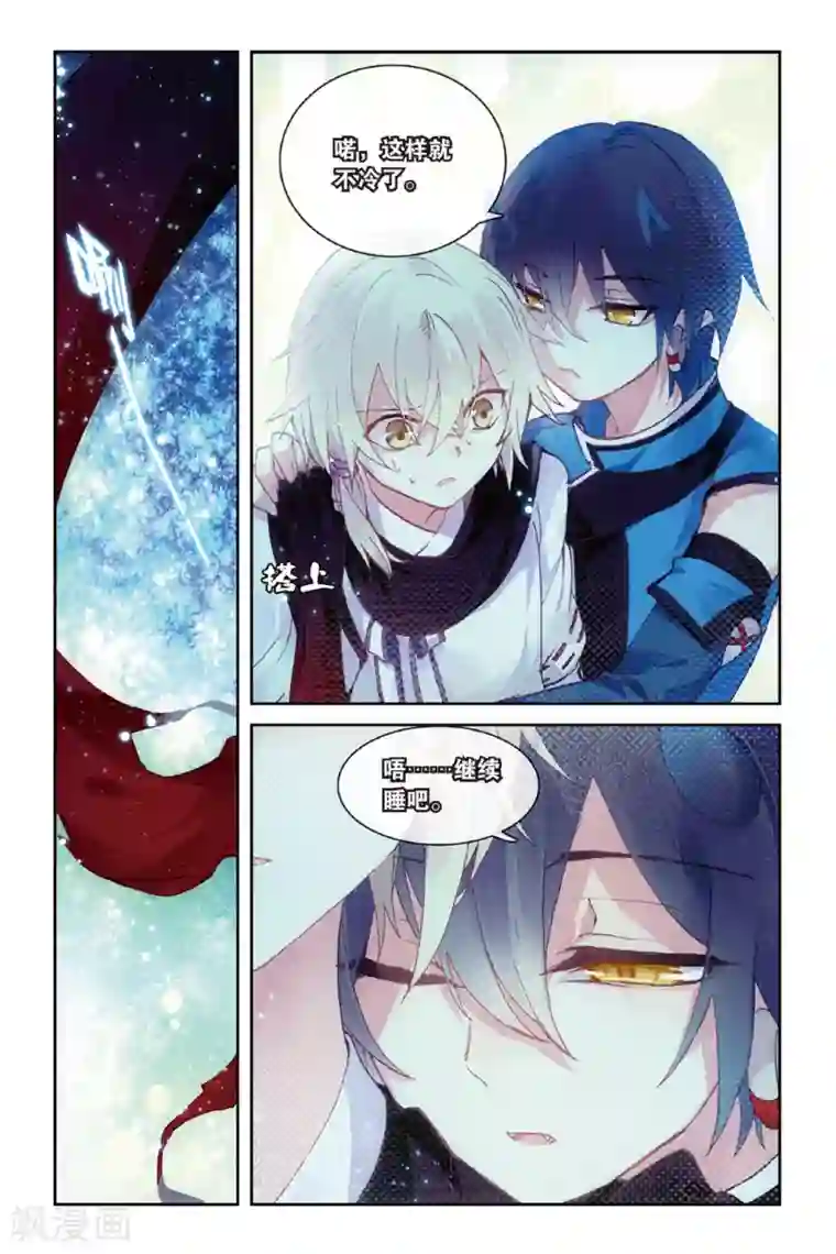 天行轶事第49话回忆的结束