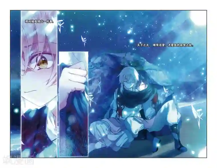 天行轶事第49话回忆的结束