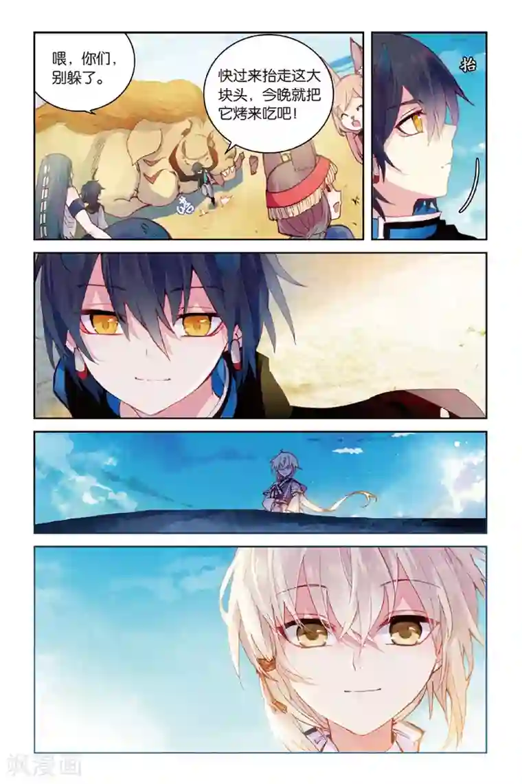 天行轶事第49话回忆的结束