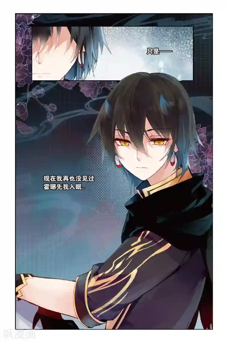 天行轶事第49话回忆的结束