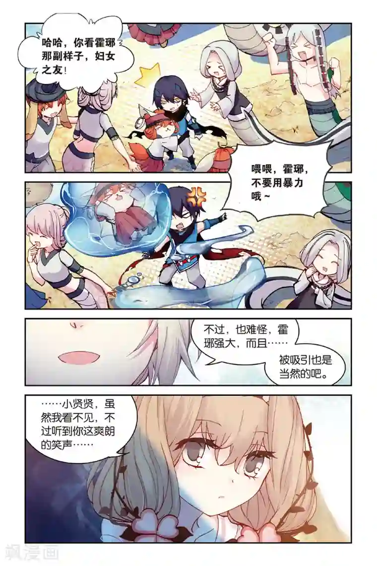 天行轶事第49话回忆的结束