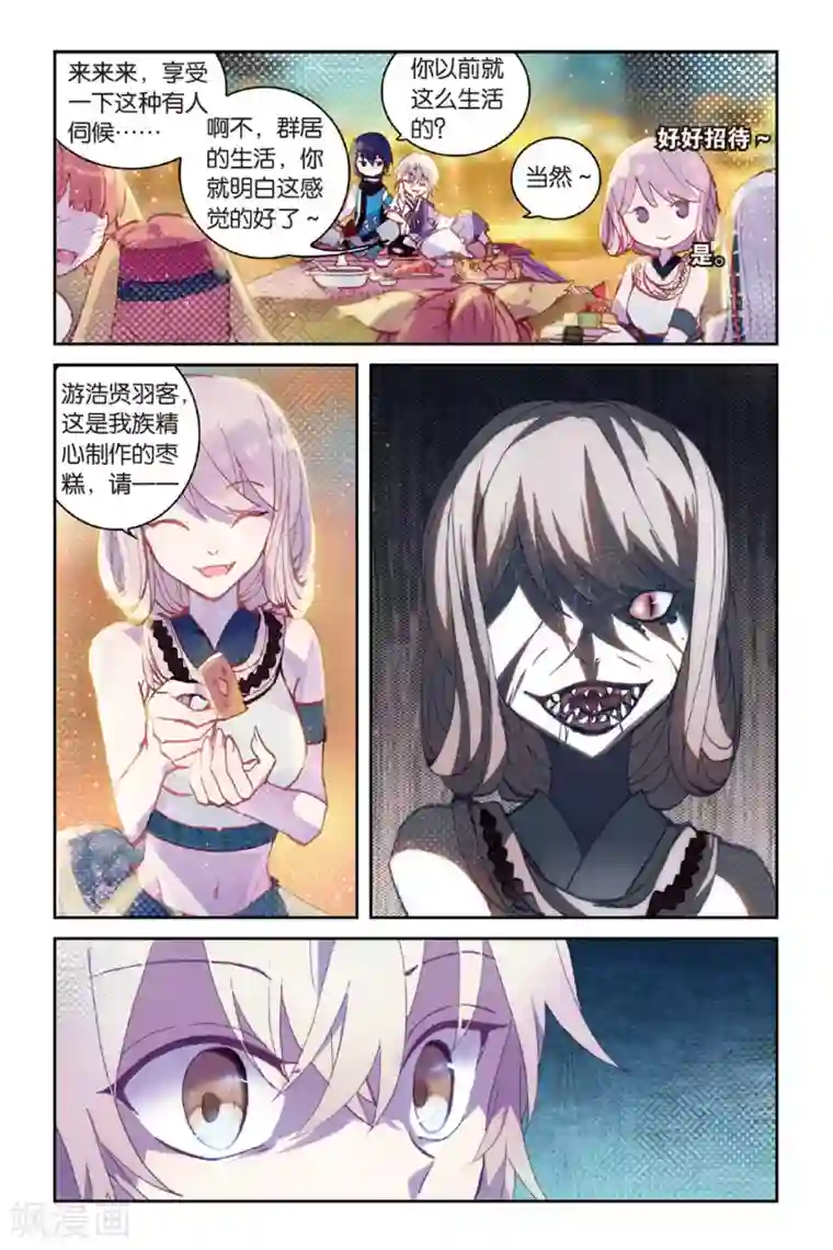 天行轶事第49话回忆的结束