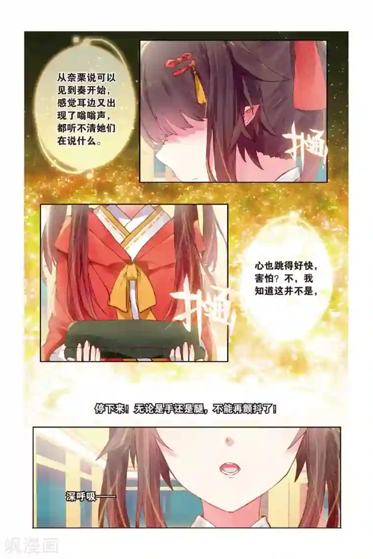 天行轶事第50话 入学