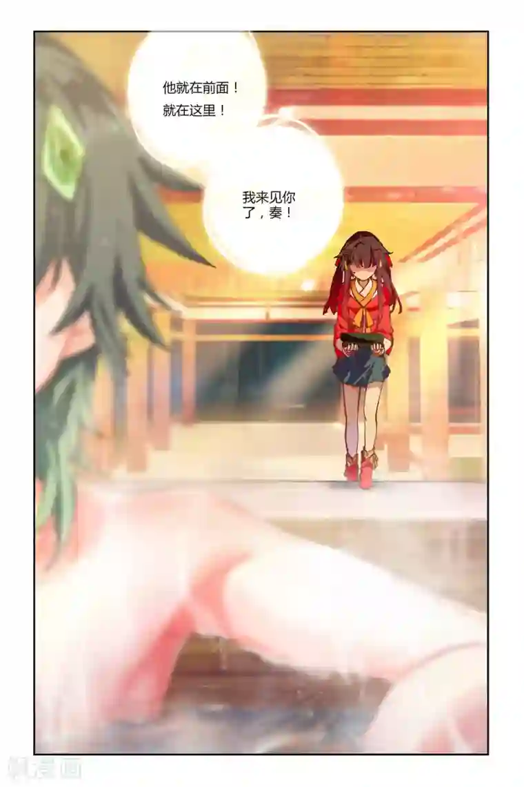 天行轶事第50话 入学