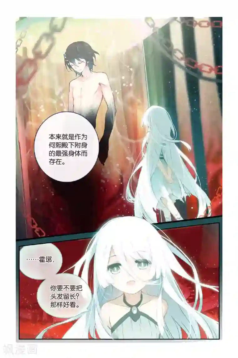 天行轶事第50话 入学