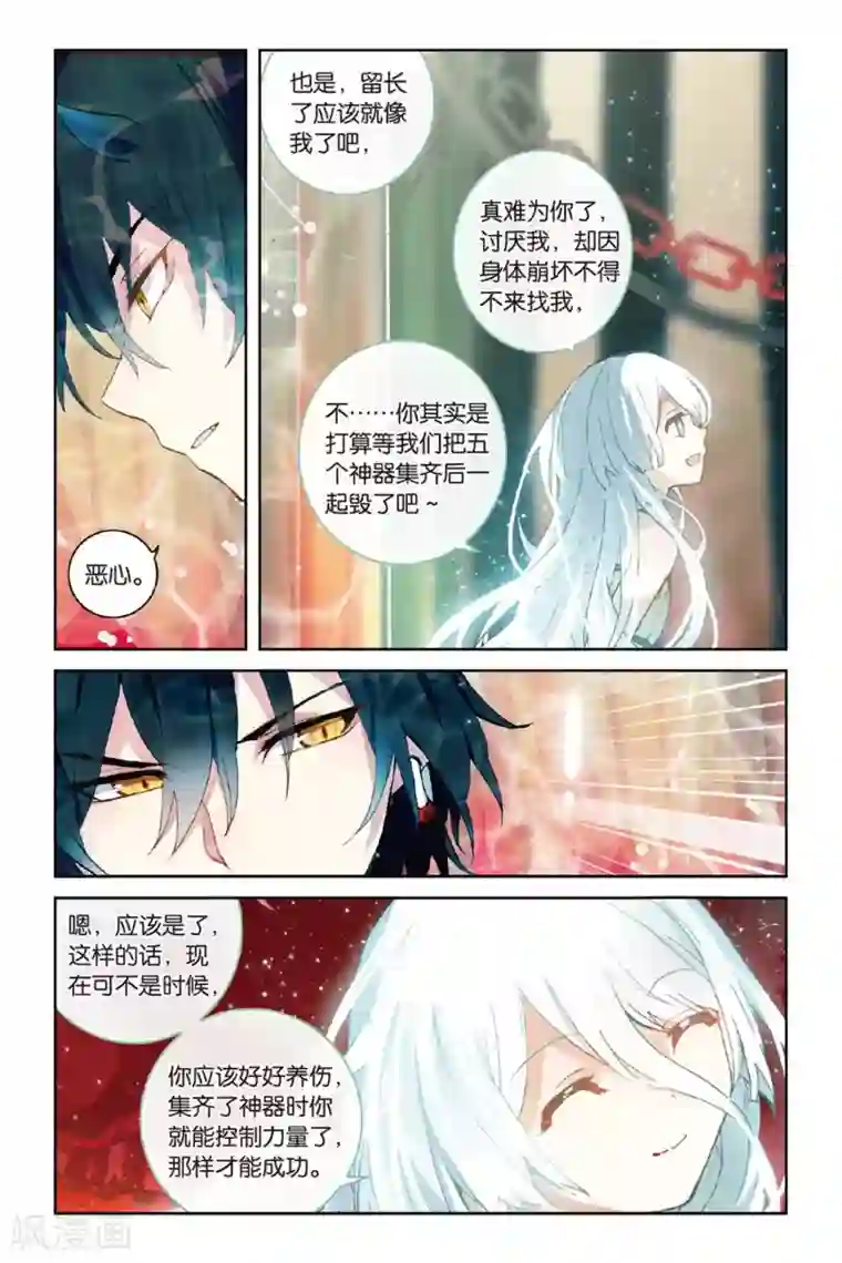 天行轶事第50话 入学