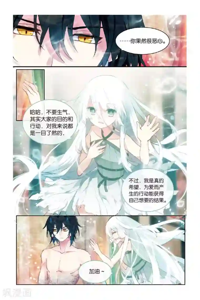 天行轶事第50话 入学