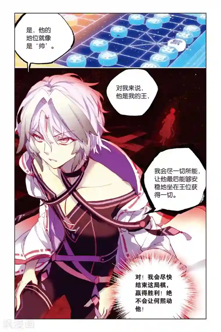 天行轶事第50话 入学