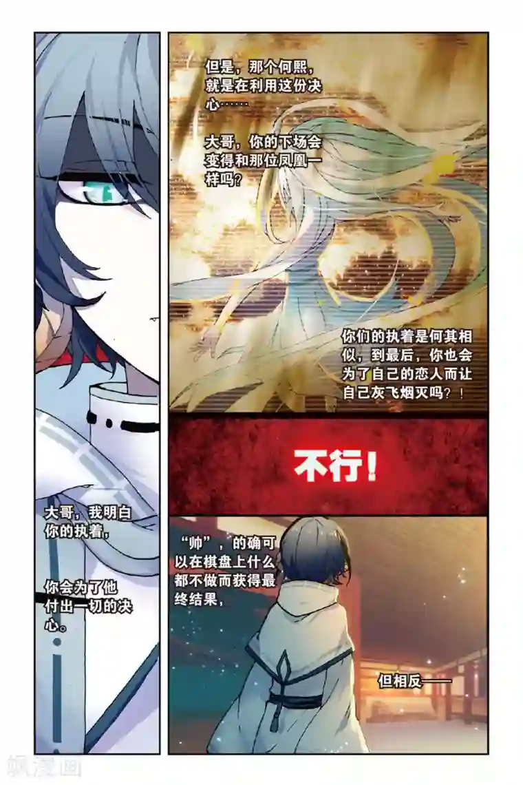 天行轶事第50话 入学