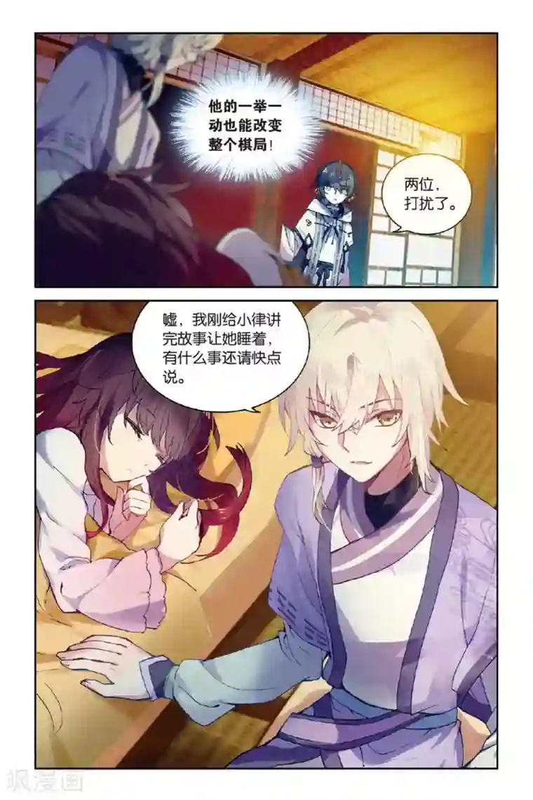 天行轶事第50话 入学