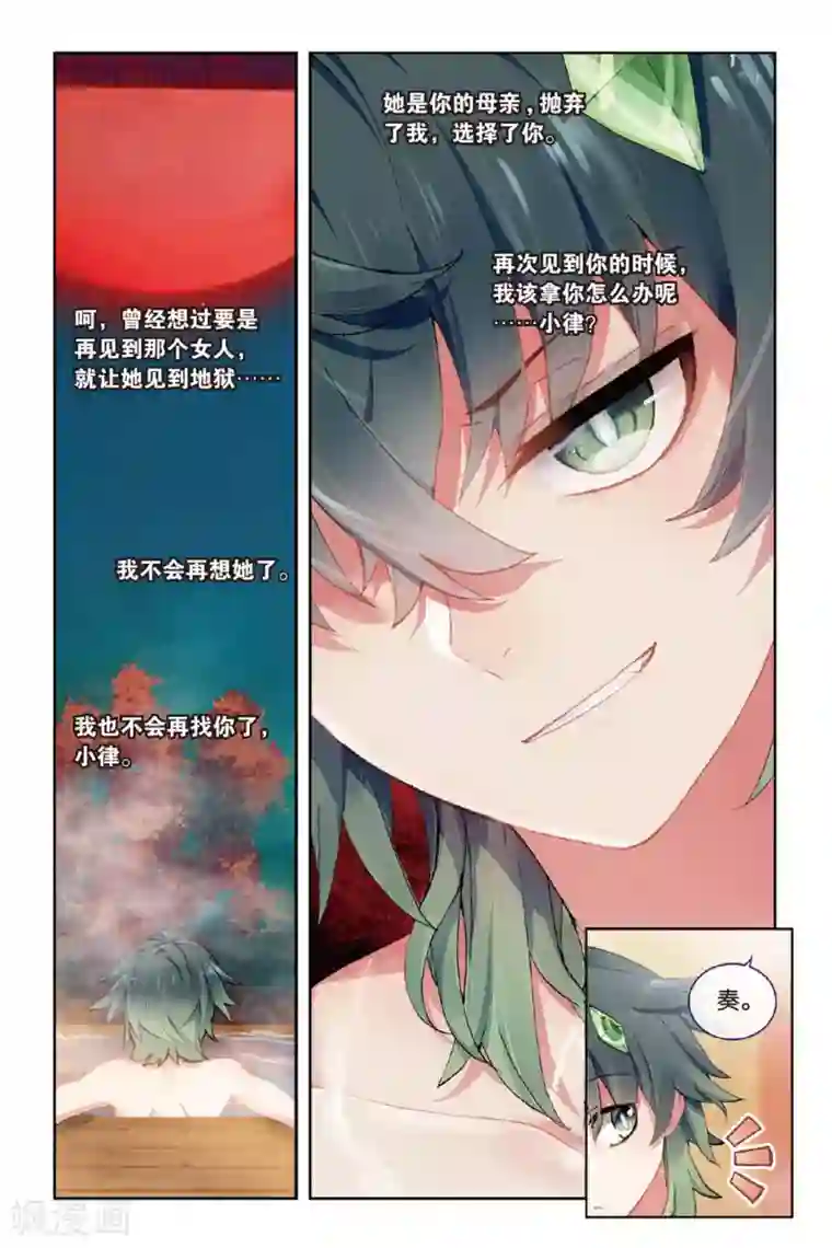 天行轶事第51话 点亮的灯
