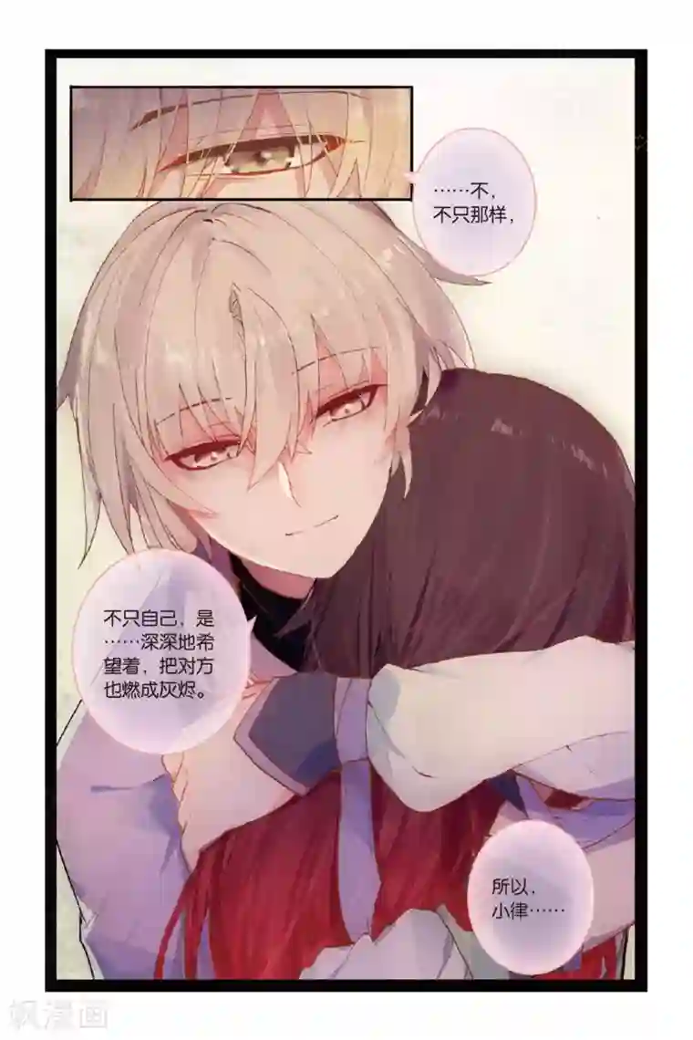 天行轶事第51话 点亮的灯