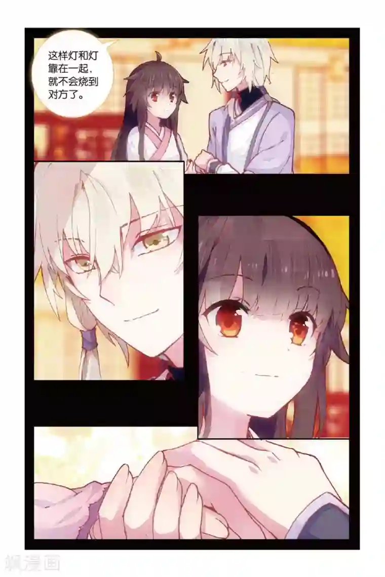 天行轶事第51话 点亮的灯