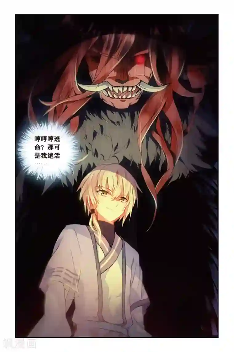 天行轶事第51话 点亮的灯