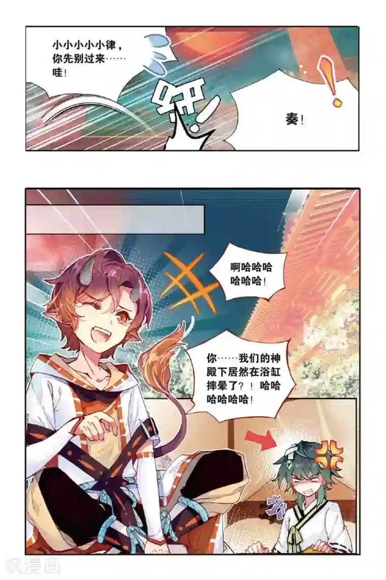 天行轶事第51话 点亮的灯