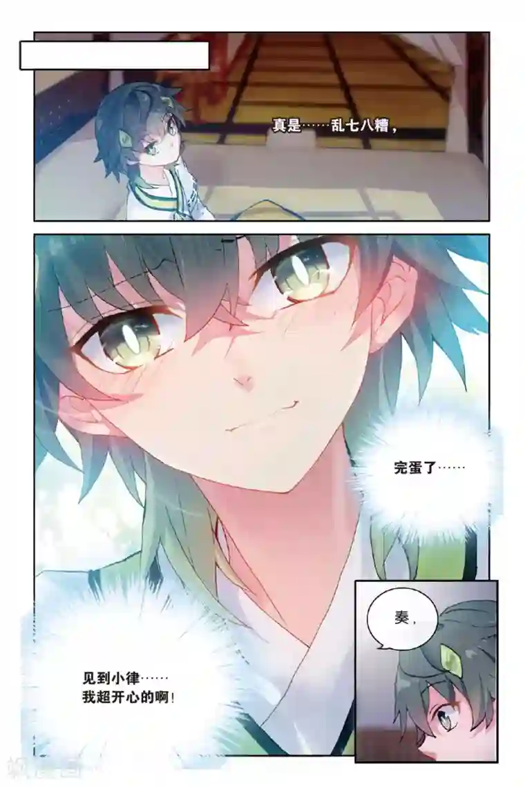 天行轶事第51话 点亮的灯