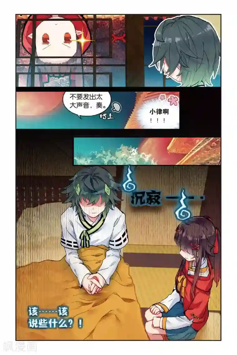 天行轶事第51话 点亮的灯