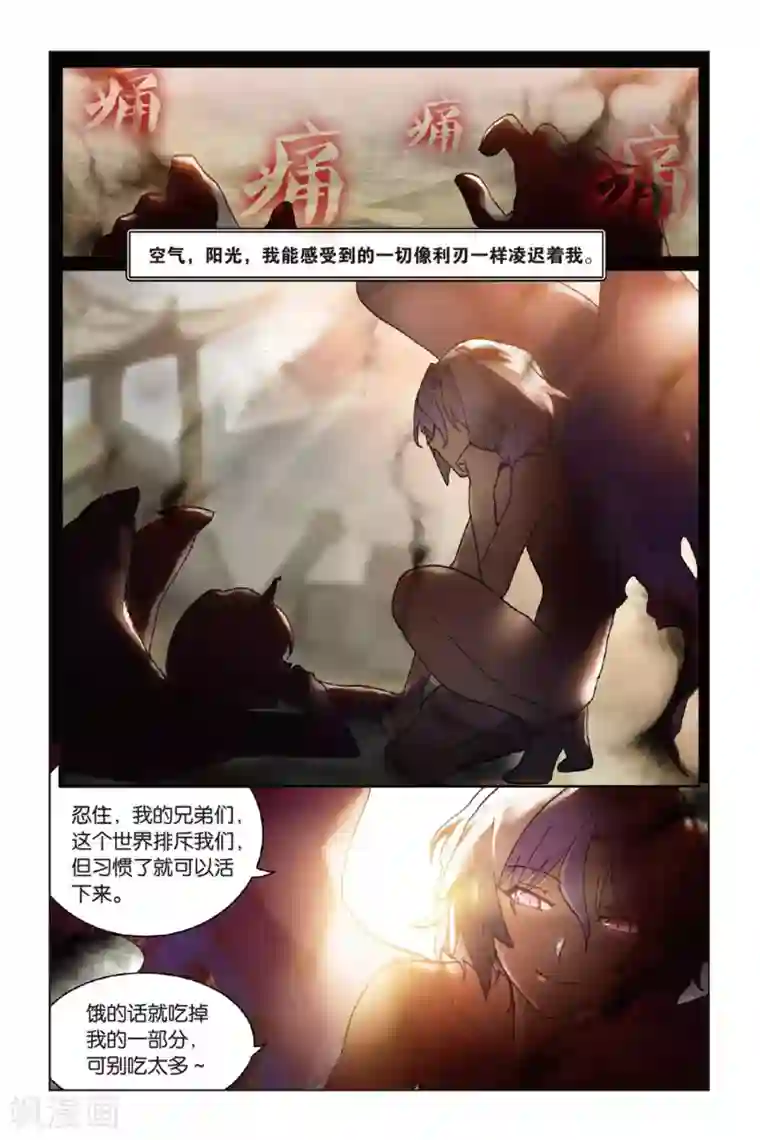 天行轶事第52话 矛与盾