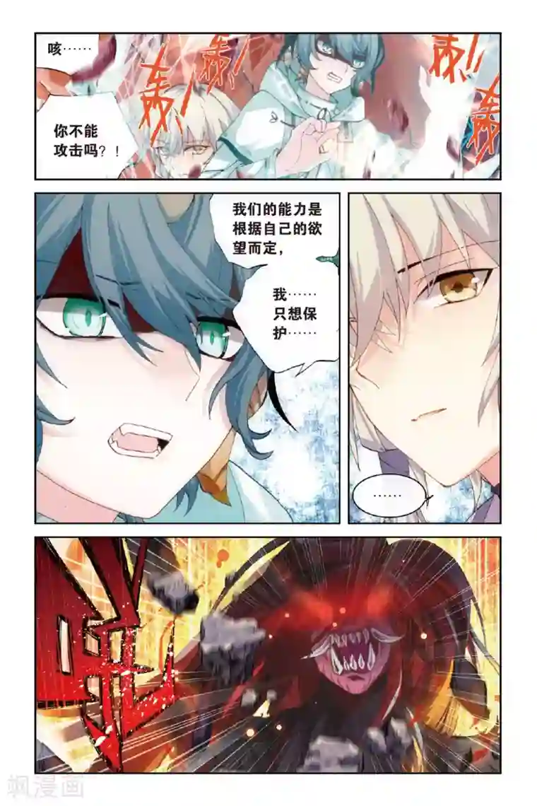 天行轶事第52话 矛与盾