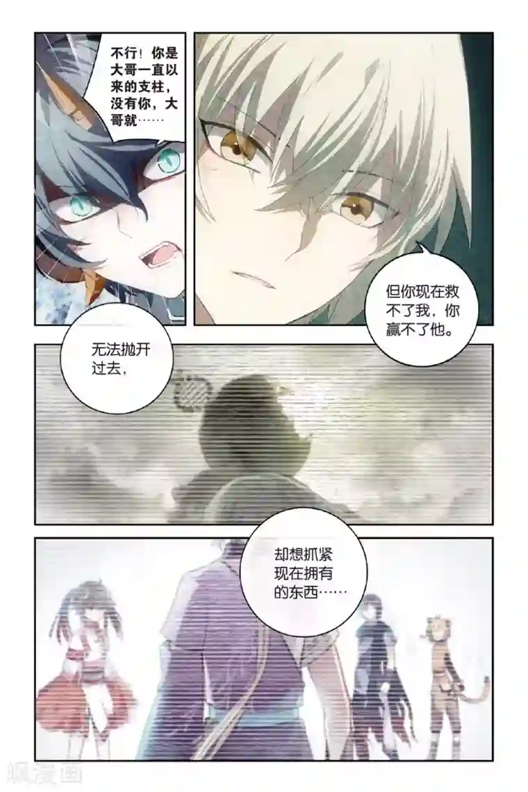 天行轶事第52话 矛与盾