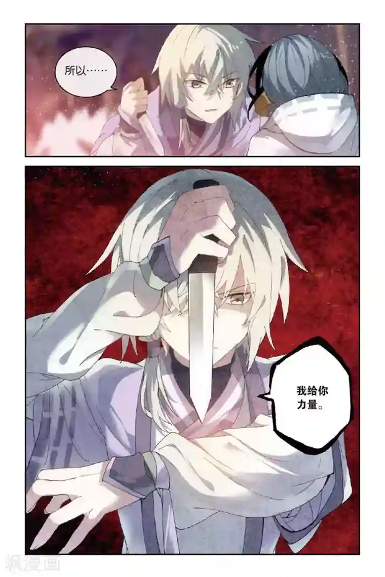 天行轶事第52话 矛与盾