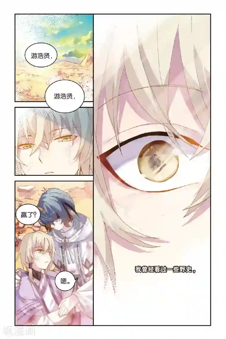 天行轶事第52话 矛与盾