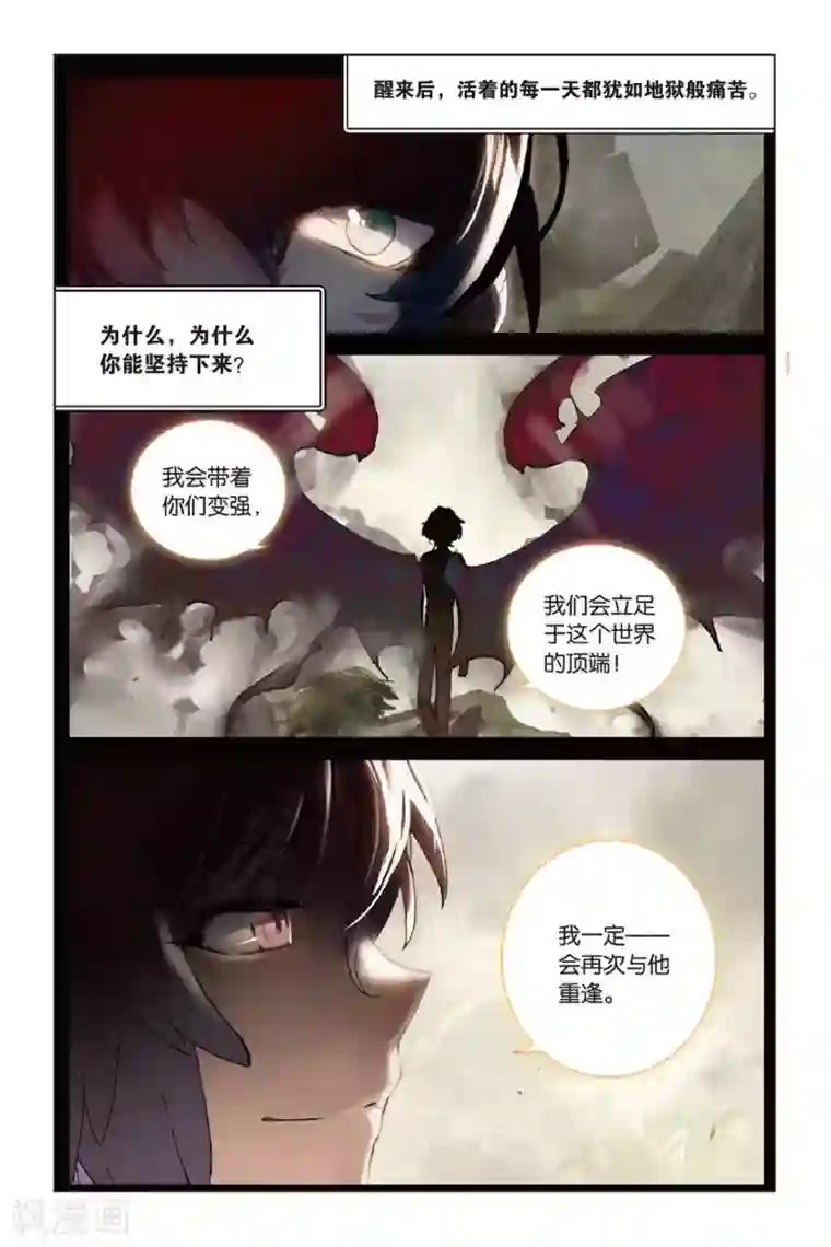 天行轶事第52话 矛与盾