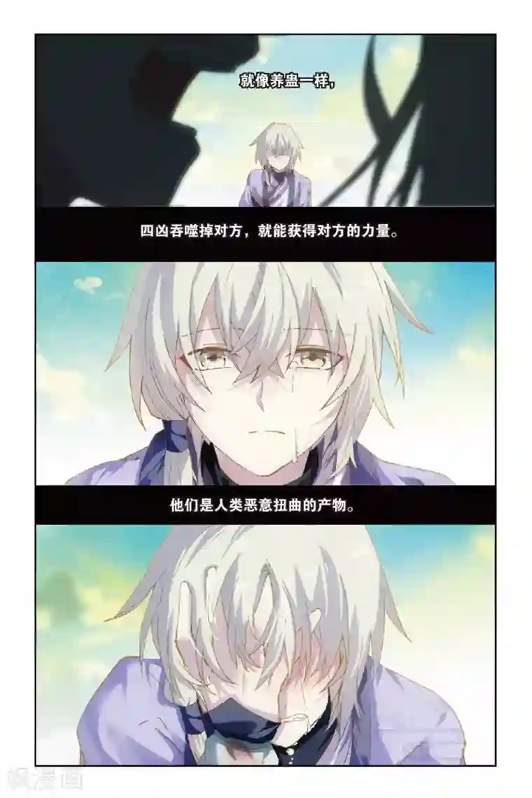 天行轶事第52话 矛与盾