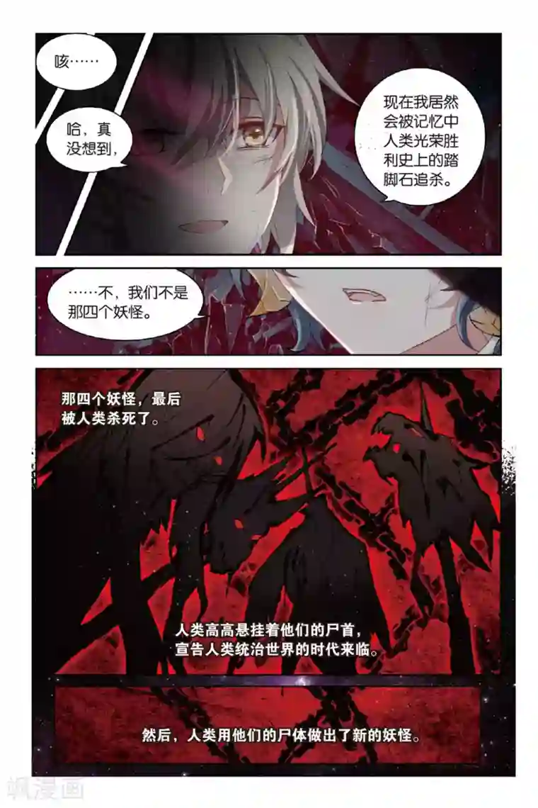 天行轶事第52话 矛与盾