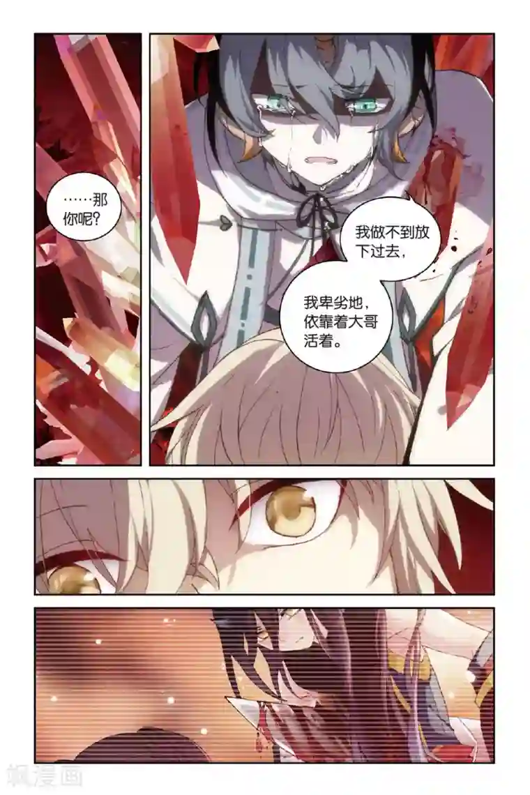 天行轶事第52话 矛与盾