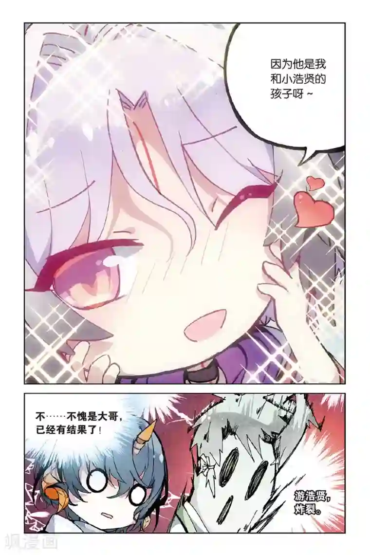 天行轶事第53话 他的罪