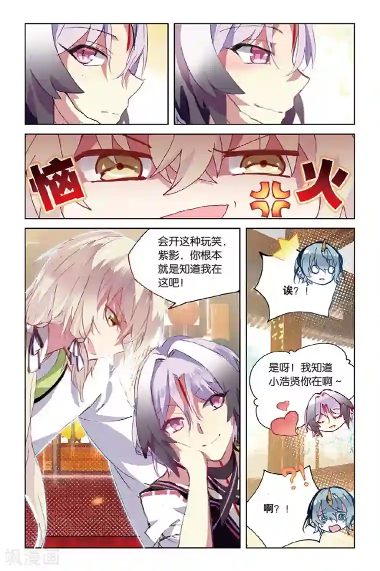 天行轶事第53话 他的罪