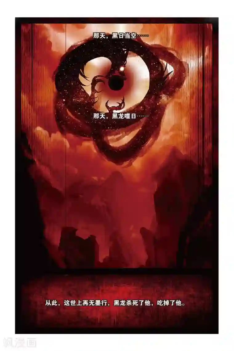 天行轶事第53话 他的罪