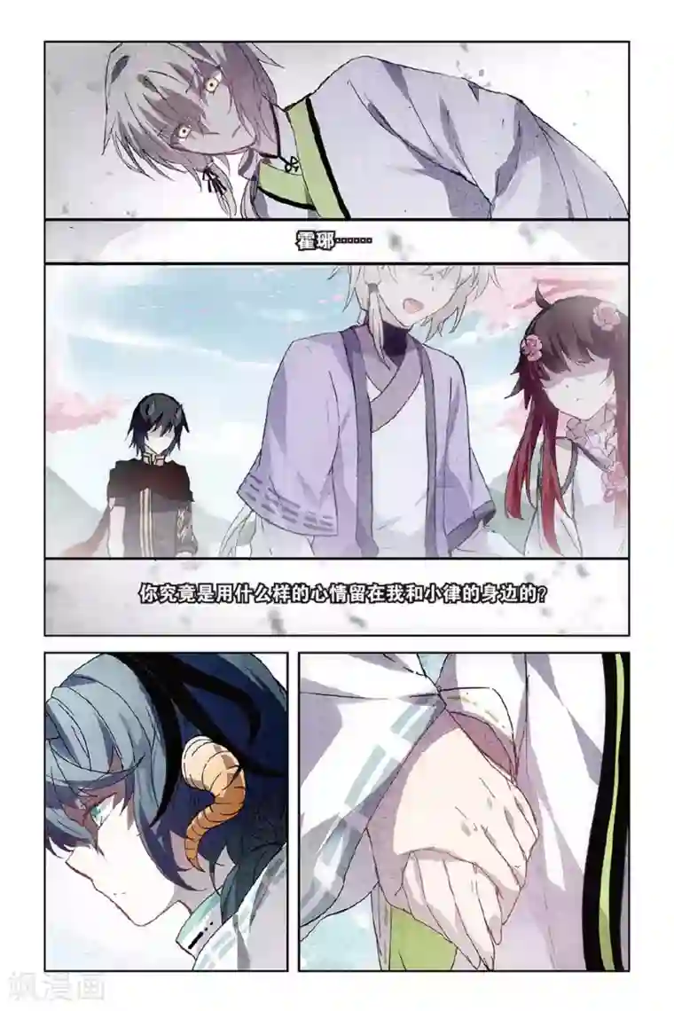 天行轶事第53话 他的罪