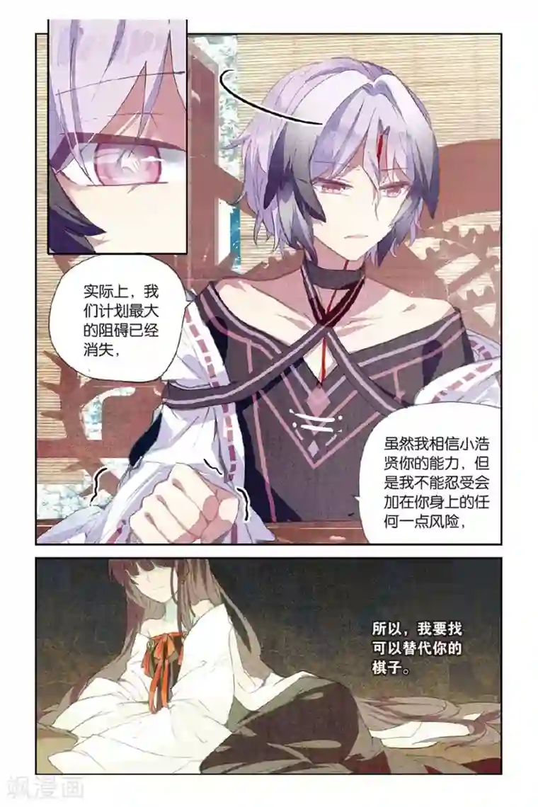 天行轶事第53话 他的罪