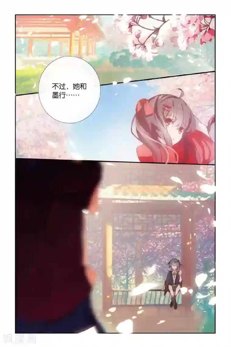 天行轶事第53话 他的罪