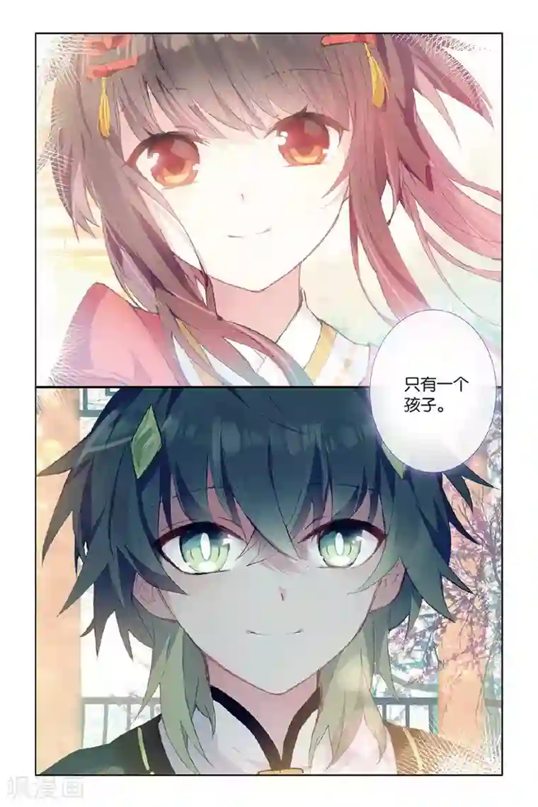 天行轶事第53话 他的罪