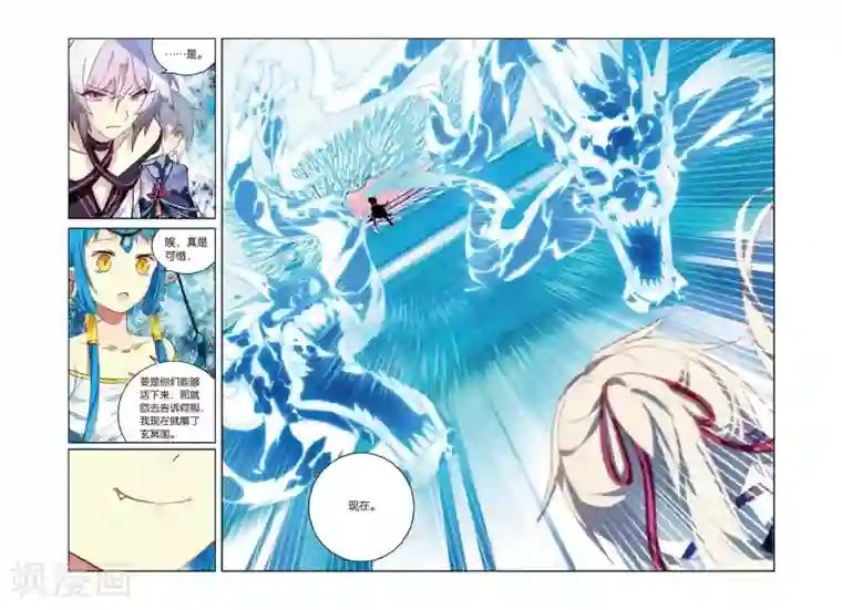 天行轶事第54话 再相逢