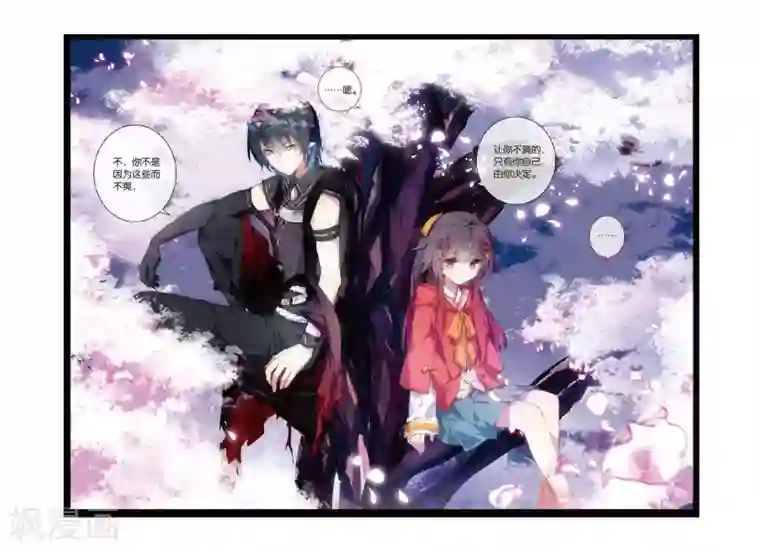 天行轶事第54话 再相逢