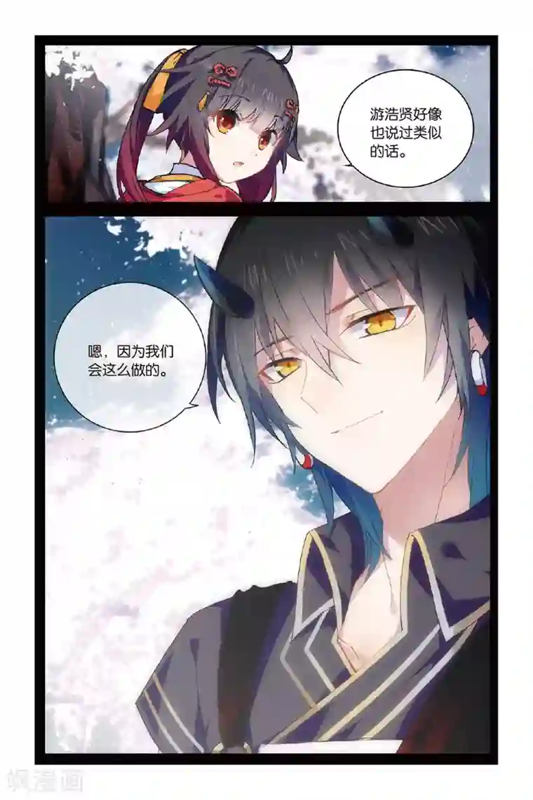 天行轶事第54话 再相逢