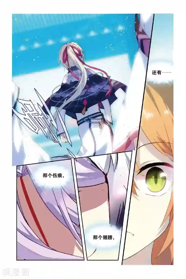 天行轶事第54话 再相逢