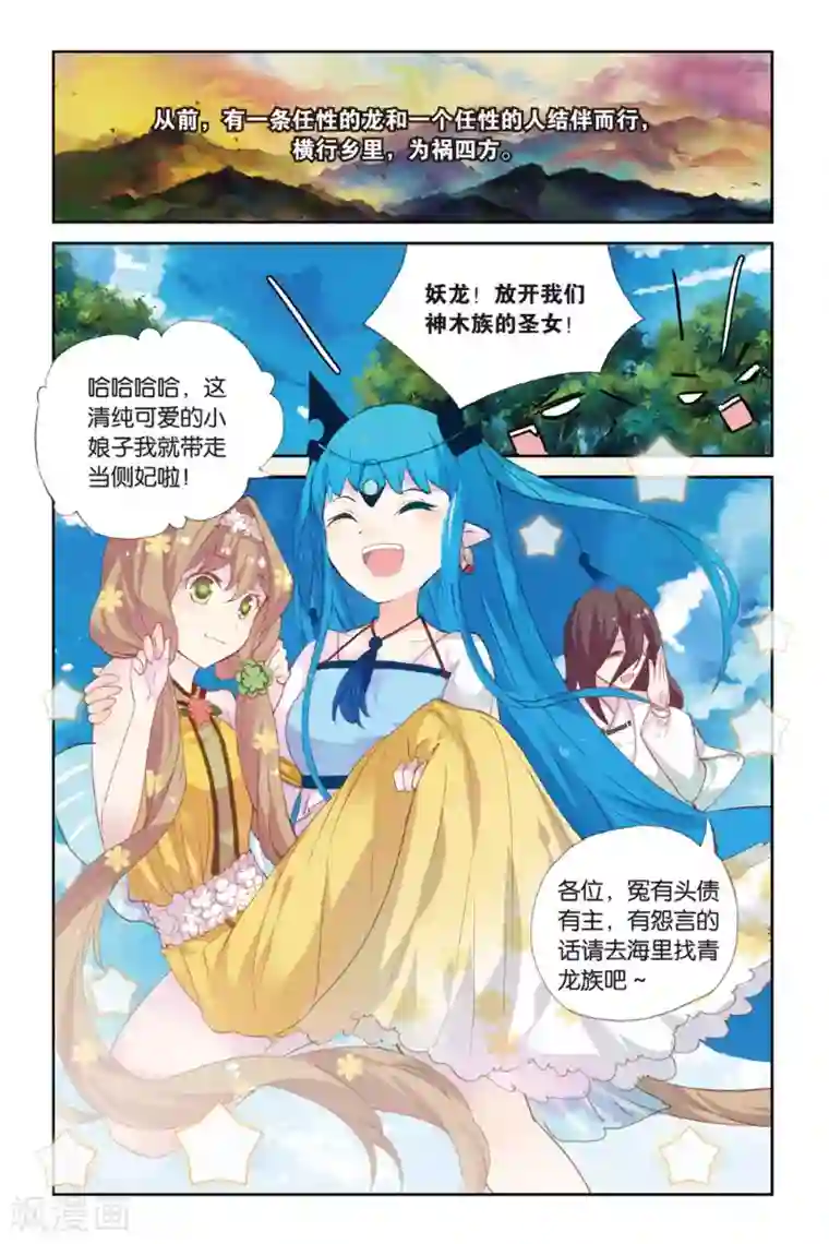 天行轶事第55话 鼓励