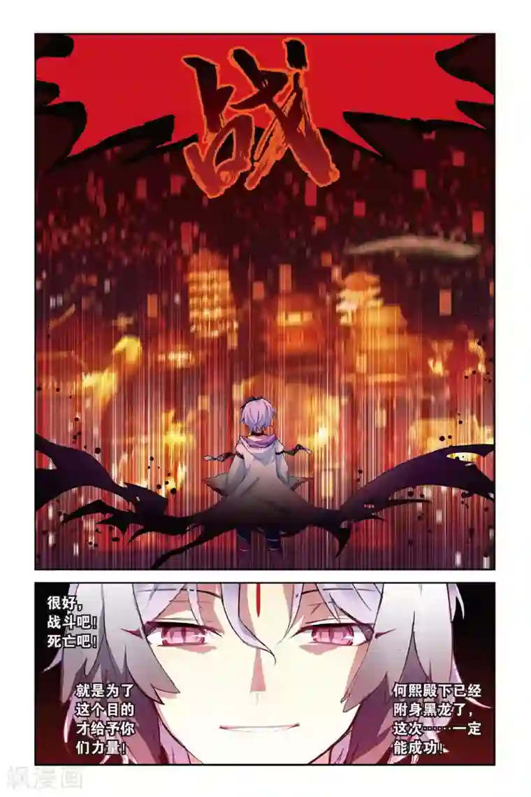 天行轶事第55话 鼓励