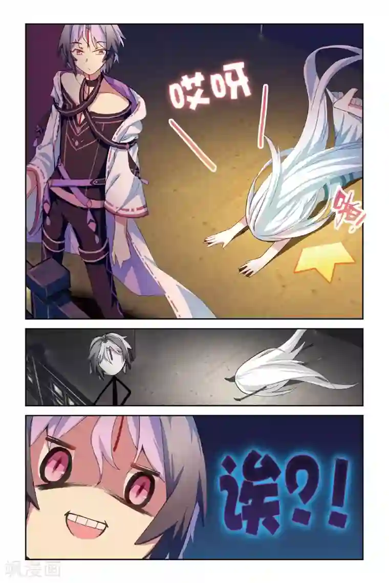 天行轶事第55话 鼓励