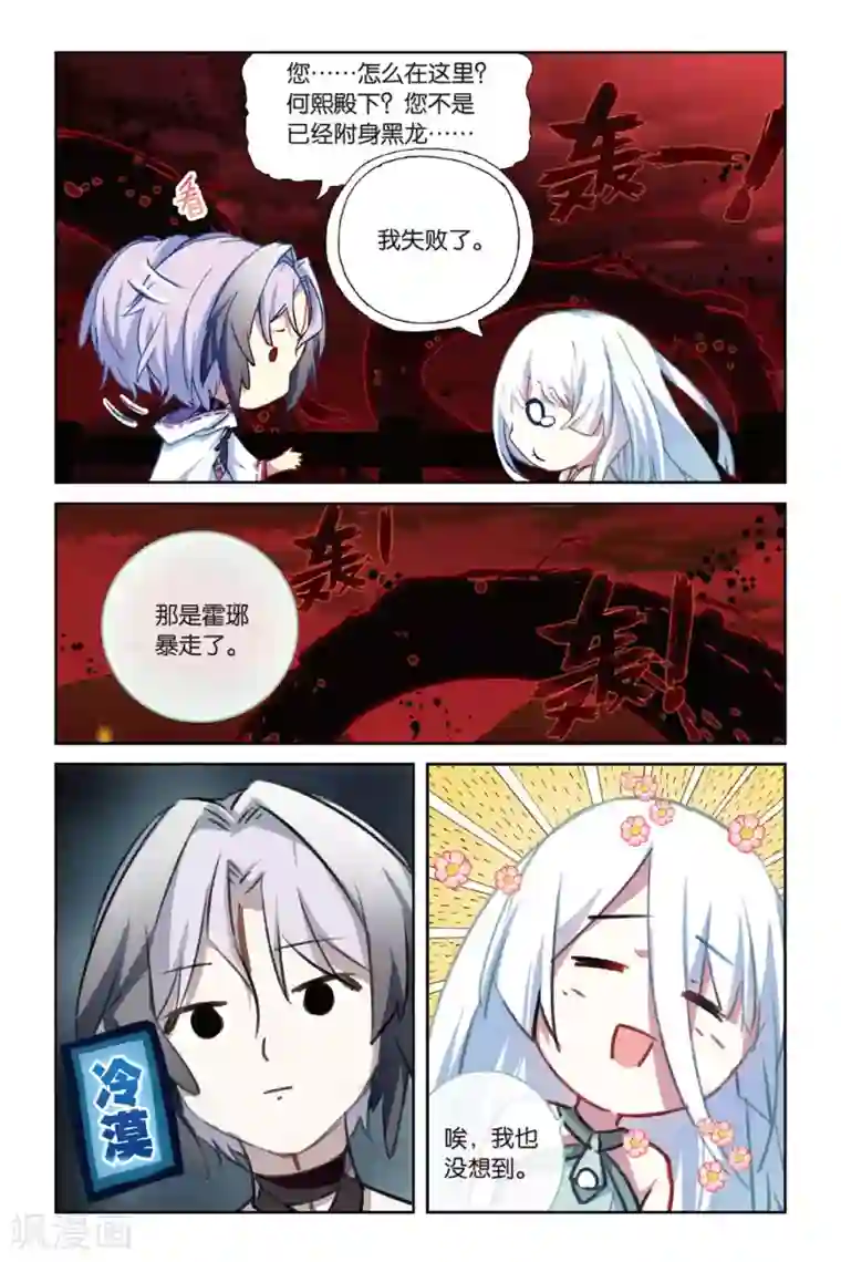 天行轶事第55话 鼓励