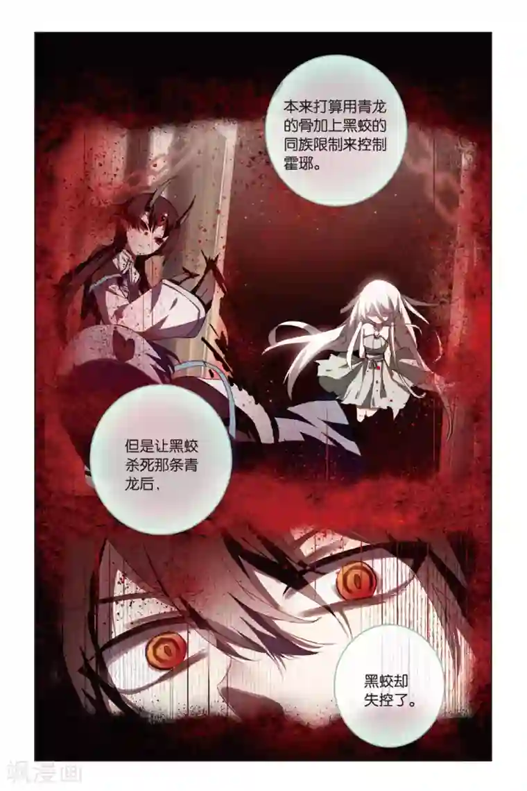 天行轶事第55话 鼓励